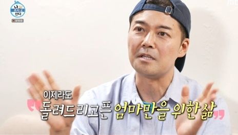 [서울=뉴시스] 전현무. (사진 = MBC TV '나 혼자 산다' 캡처) 2025.08.17. photo@newsis.com *재판매 및 DB 금지