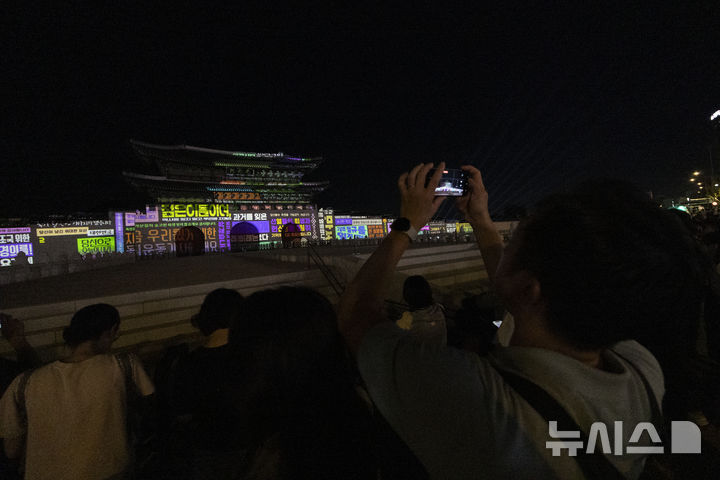 [서울=뉴시스] 김근수 기자 = 16일 서울 종로구 광화문광장에서 광복 80년 빛 축제 '80개의 빛, 하나된 우리'가 열려 광화문 외벽에 미디어 파사드 작품이 펼쳐지고 있다.  국가보훈부는 16일부터 23일까지 광화문과 80ｍ에 달하는 광화문 외벽에 광복 80주년을 맞아 빛 축제인 '80개의 빛, 하나된 우리를 주제로 1945년 광복부터 현재까지 80년 역사가 담긴 영상이 펼쳐진다고 밝혔다. 2025.08.16. ks@newsis.com