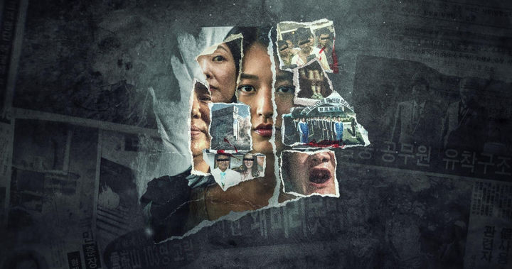 [리뷰]"진실 보고"…지옥서 살아남은 '나는 생존자다'