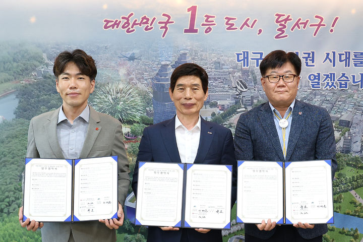 [대구=뉴시스]대구남부교육지원청, 달서구청·세이브더칠드런과 아동권리 보장 협약(사진=대구교육청 제공) photo@newsis.com *재판매 및 DB 금지