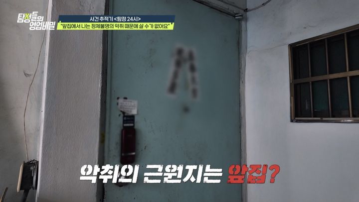 [서울=뉴시스] 탐정들의 영업비밀. (사진 = 채널A 제공) 2025.08.17. photo@newsis.com *재판매 및 DB 금지