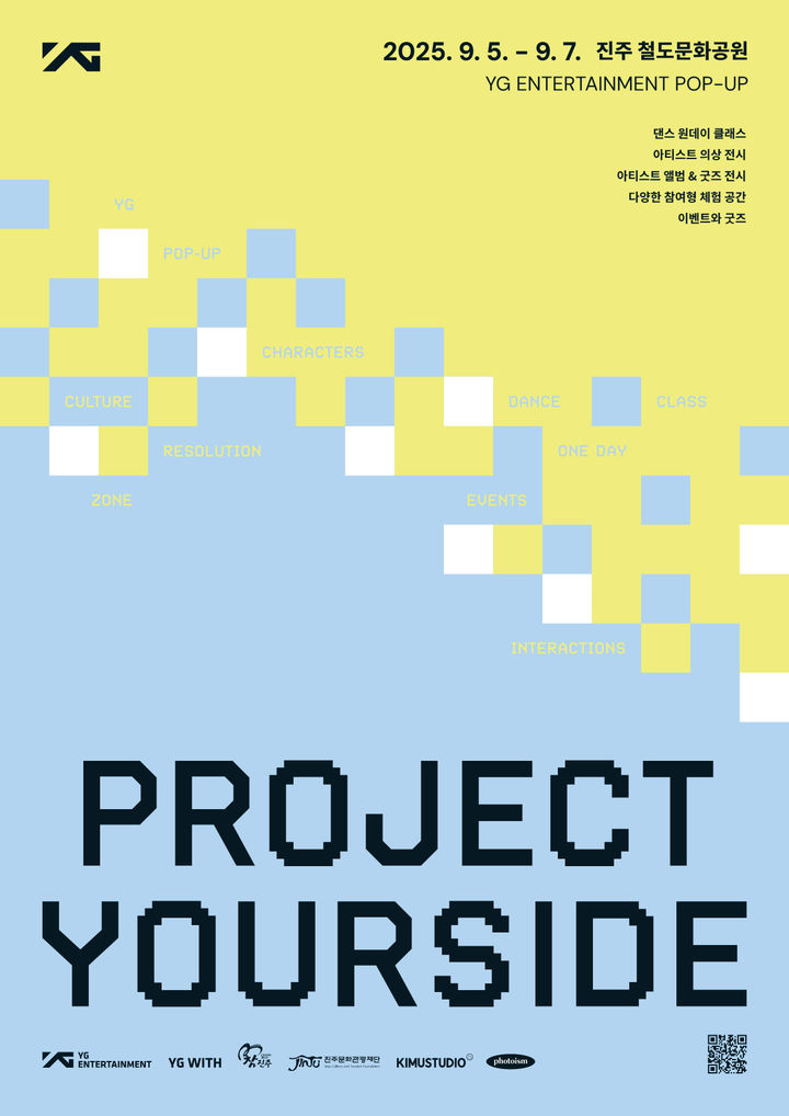 [진주=뉴시스]진주문화관광재단-YG엔터테이먼트, '2025 프로젝트 유어사이드 in 진주' 포스터.(사진=진주문화관광재단 제공).2025.08.17.photo@newsis.com *재판매 및 DB 금지