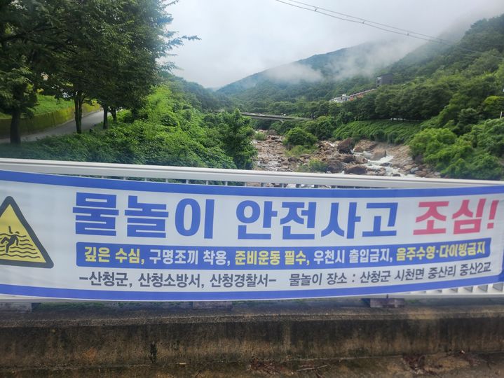 [산청=뉴시스] 산천군 시천면 중산리 물놀이 안전사고 조심 (사진=뉴시스 DB).photo@newsis.com *재판매 및 DB 금지