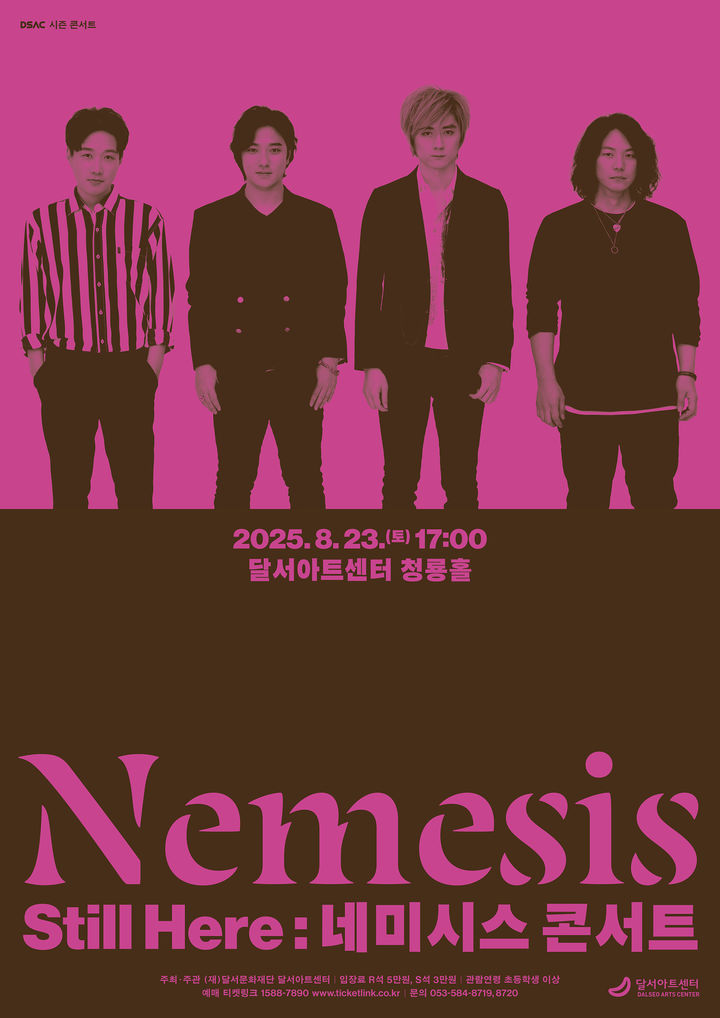 [대구=뉴시스] 네미시스 대구 단독 콘서트 포스터. (사진=대구달서아트센터 제공) 2025.08.17. photo@newsis.com *재판매 및 DB 금지