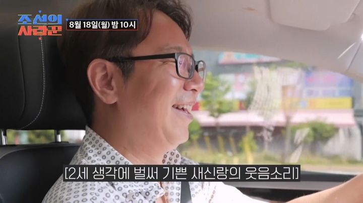 [서울=뉴시스] 심현섭. (사진 = TV조선 '조선의 사랑꾼' 제공) 2025.08.17. photo@newsis.com *재판매 및 DB 금지