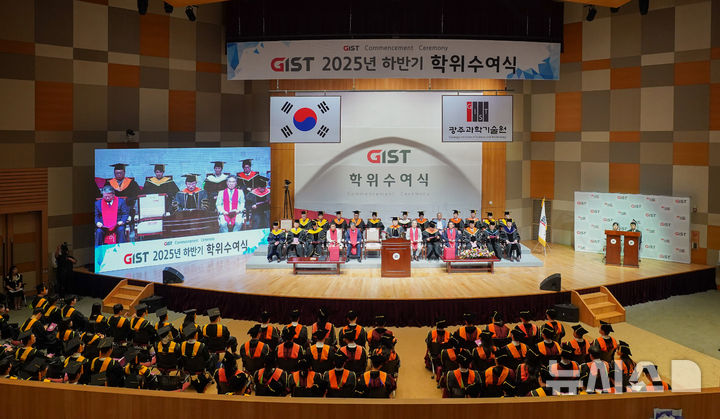[광주=뉴시스] 광주과학기술원(GIST)는 14일 오후 4시 원내 오룡관 대강당에서 2025년 하반기 학위수여식을 개최했다. (사진=GIST 제공) 2025.08.17. photo@newsis.com