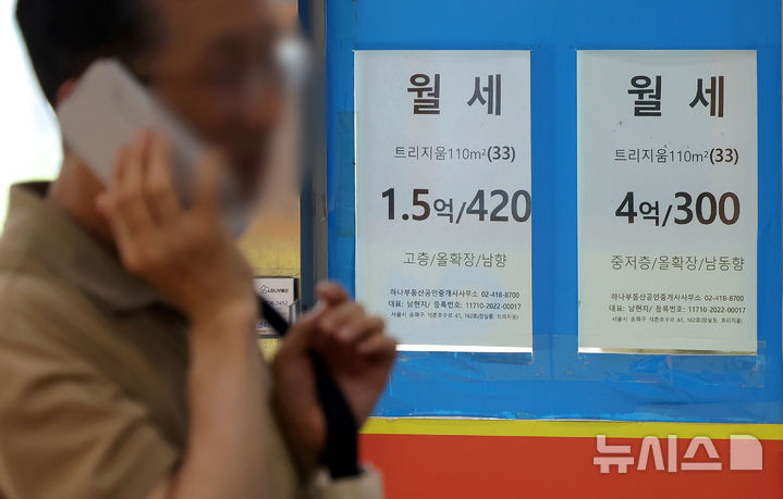 대출규제 영향에…서울 '전월세전환율' 7년 만에 최고