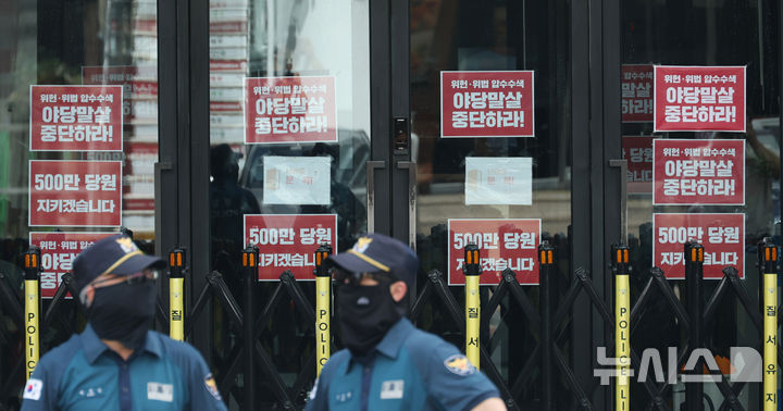 [서울=뉴시스] 고승민 기자 = 지난 17일 서울 여의도 국민의힘 당사 1층 정문이 굳게 닫혀 있다. 특검 압수수색을 규탄하는 피켓들이 부착돼 있다. 2025.08.27. kkssmm99@newsis.com