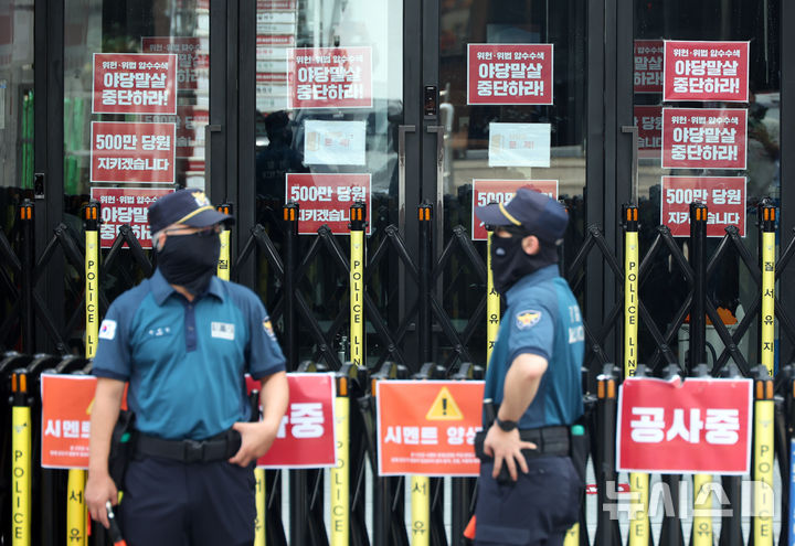 [서울=뉴시스] 고승민 기자 = 지난 17일 서울 여의도 국민의힘 당사 1층 정문이 굳게 닫혀 있다. 특검 압수수색을 규탄하는 피켓들이 부착돼 있다. 2025.08.17. kkssmm99@newsis.com