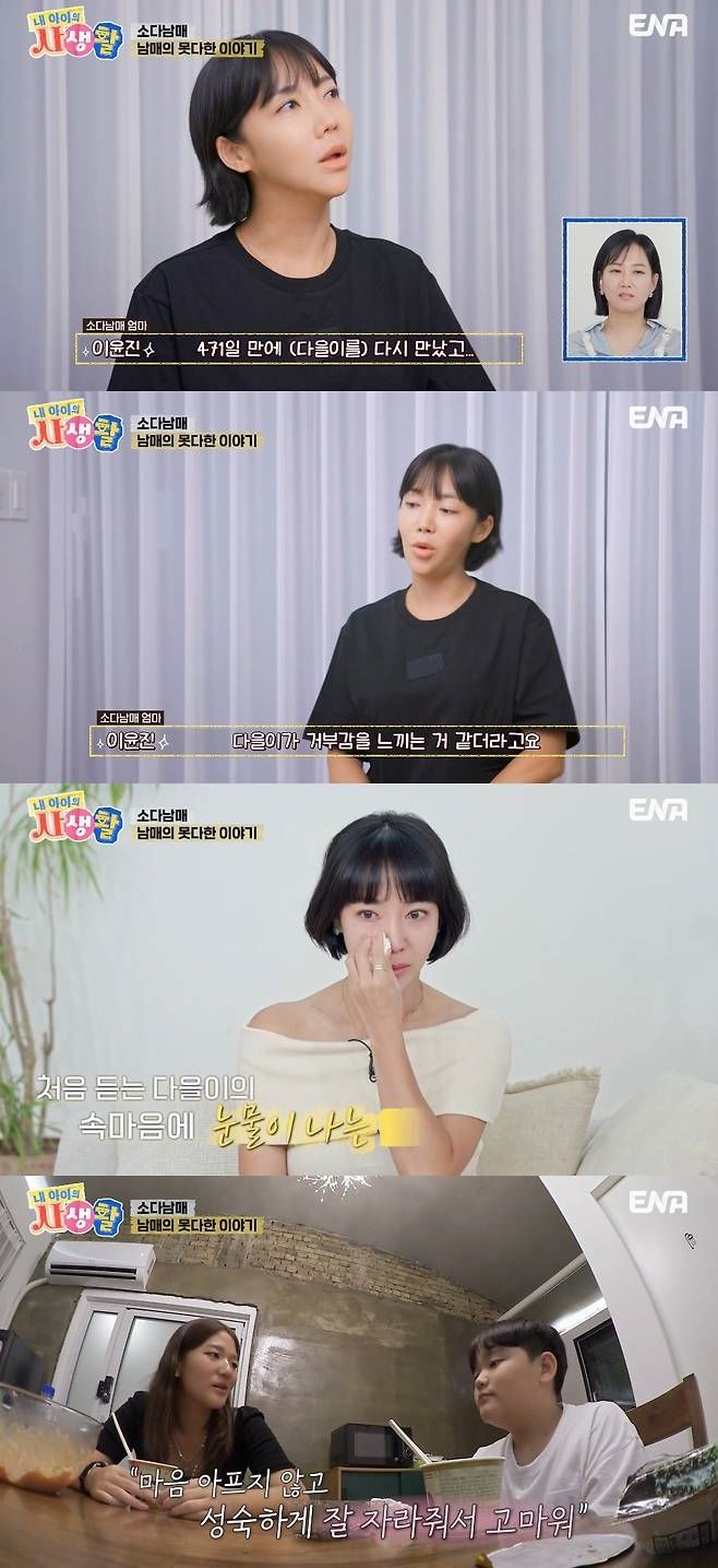 이윤진 가족