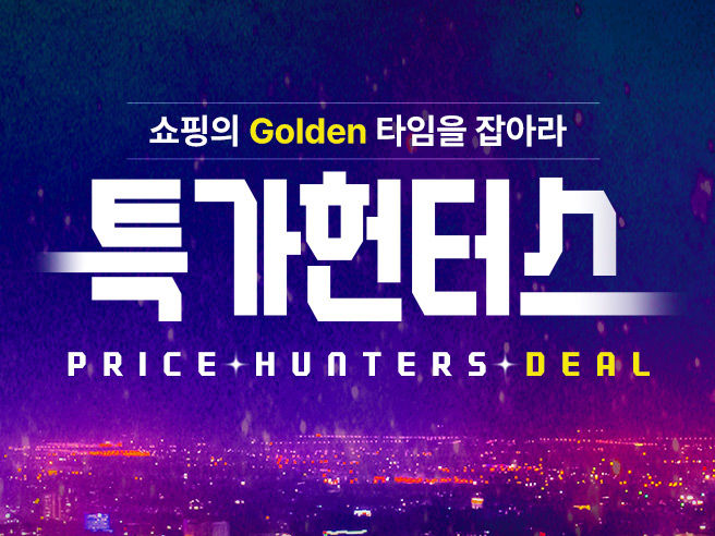 [서울=뉴시스] 롯데쇼핑의 이커머스 플랫폼 롯데온(LOTTE ON)은 생활 카테고리 인기 상품을 특가로 선보이는 '특가 헌터스–쇼핑의 골든(GOLDEN) 타임을 잡아라' 행사를 진행한다고 18일 밝혔다.(사진=롯데온 제공) *재판매 및 DB 금지