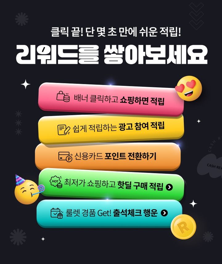 KT가 고객의 알뜰한 통신 생활을 지원하기 위해 출시한 서비스 '캐시리워드'의 이용자가 출시 2년 만에 40만명을 돌파했다고 밝혔다. (사진=KT 제공) *재판매 및 DB 금지