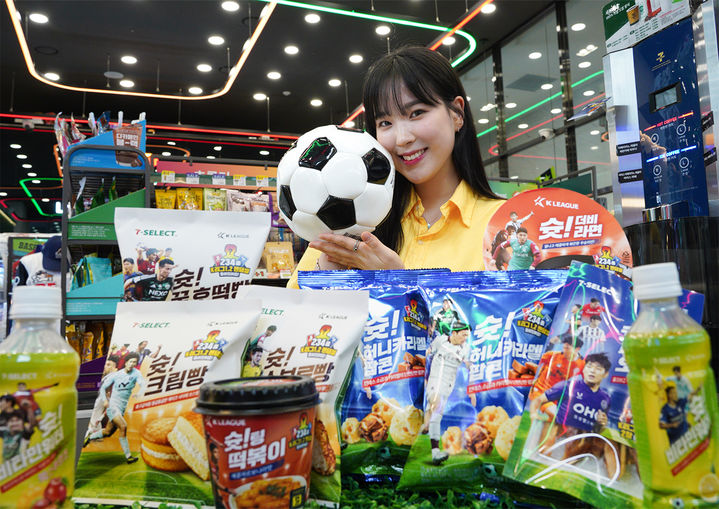 (사진=세븐일레븐 제공) *재판매 및 DB 금지