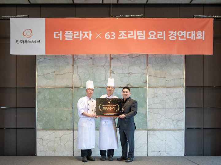 [서울=뉴시스] 전준환·정원섭(왼쪽부터) 블랑제리 더 플라자 셰프, 조용기 한화푸드테크 대표이사. (사진=한화푸드테크 제공)&nbsp; *재판매 및 DB 금지