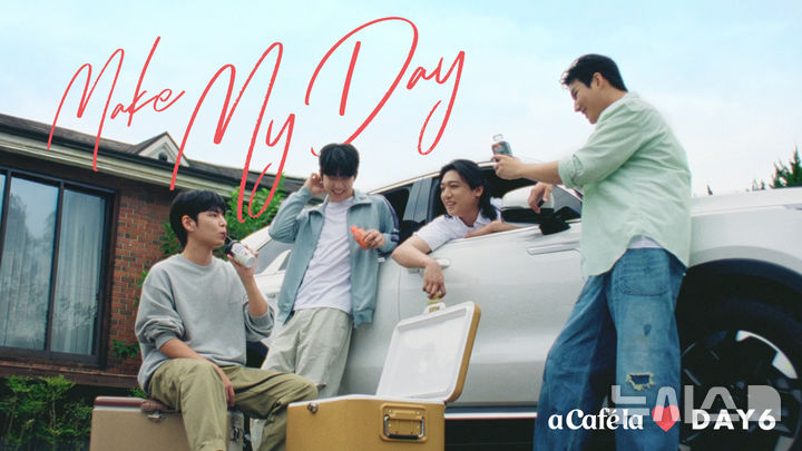 [유통가 새 얼굴] 박보검·데이식스·주지훈…스타 모델 기용 잇따라