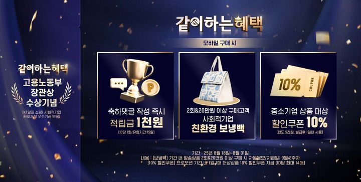 (사진=KT알파 쇼핑 제공) *재판매 및 DB 금지