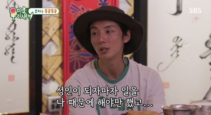 [서울=뉴시스] 17일 오후 방송된 SBS 예능 프로그램 '미운 우리 새끼'에는 윤시윤이 어머니와 함께 몽골로 여행을 떠나는 모습이 공개됐다. (사진=SBS 제공) 2025.08.18. photo@newsis.com *재판매 및 DB 금지