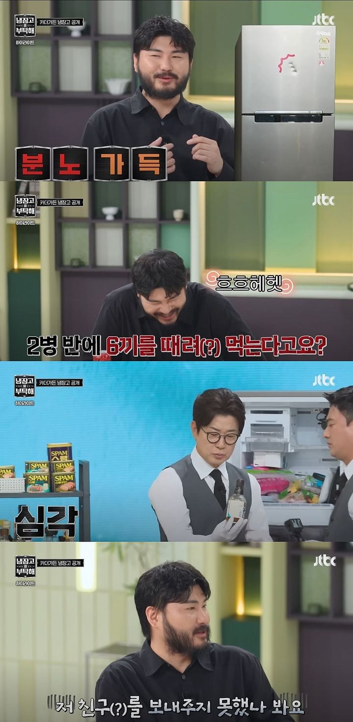 [서울=뉴시스] 지난 17일 방송한 JTBC 예능 프로그램 '냉장고를 부탁해'에 카더가든과 유튜버 빠니보틀이 게스트로 출연했다. (사진=JTBC '냉장고를 부탁해' 캡처) 2025.08.18. photo@newsis.com *재판매 및 DB 금지