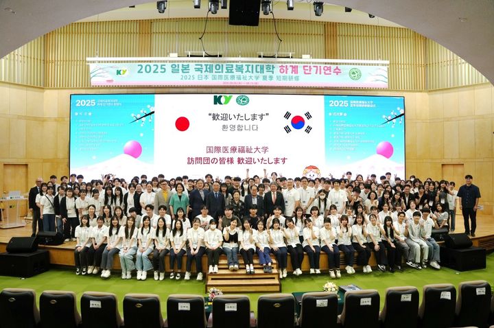 [대전=뉴시스] 건양대 일본 국제의료복지대학 하계 단기연수프로그램 참가자들 기념촬영. (사진=건양대 제공) 2025.08.18. photo@newsis.com *재판매 및 DB 금지