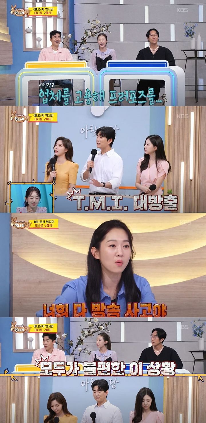 [서울=뉴시스] 지난 17일 방송한 KBS 2TV 예능 프로그램 '사장님 귀는 당나귀 귀'에선 엄지인이 프로그램 '아침마당'을 대신 맡아줄 MC를 찾아나섰다. (사진=KBS 2TV '사장님 귀는 당나귀 귀' 캡처) 2025.08.18. photo@newsis.com *재판매 및 DB 금지