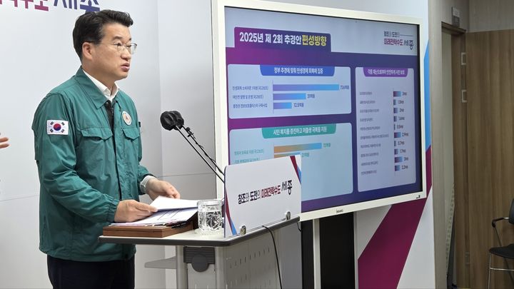 [세종=뉴시스] 송승화 기자 = 18일 세종시 보람동 시청에서 이용일 기획조정실장이 제2회 추가경정예산안 편성 방향을 설명하고 있다. 2025.08.18. ssong1007@newsis.com *재판매 및 DB 금지