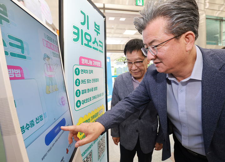 [대전=뉴시스] 정용래 대전 유성구청장이 구청 로비에 설치된 기부 키오스크를 통해 기부를 하고 있다. (사진=유성구 제공) 2025.08.18. photo@newsis.com *재판매 및 DB 금지