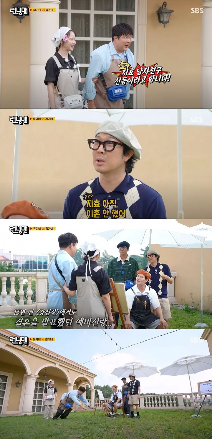 [서울=뉴시스] 지난 17일 방송한 SBS TV 예능 프로그램 '런닝맨'에선 그룹 슈퍼주니어 멤버 신동과 배우 송지효가 결혼 상황극을 펼쳤다. (사진=SBS '런닝맨' 캡처) 2025.08.18. photo@newsis.com *재판매 및 DB 금지