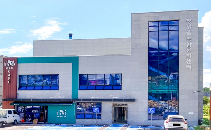 [창녕=뉴시스] 창녕군 평생학습관 전경. (사진= 창녕군 제공) 2025.08.18. photo@newsis.com *재판매 및 DB 금지