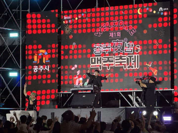[공주=뉴시스] 제1회 공주야(夜)밤 맥주축제 모습. (사진=공주시 제공) 2025.08.18. photo@newsis.com  *재판매 및 DB 금지
