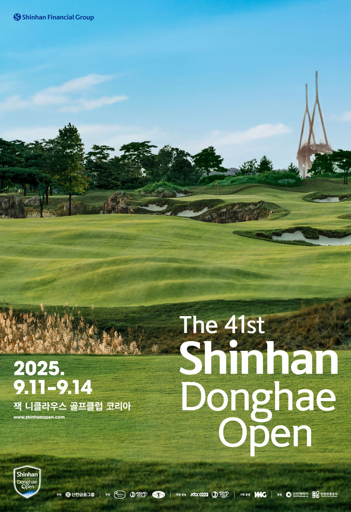 [서울=뉴시스] 제41회 신한동해오픈 포스터. (사진=신한동해오픈 조직위원회 제공) *재판매 및 DB 금지
