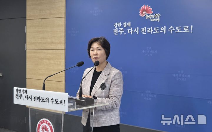 [전주=뉴시스]윤난슬 기자 = 박미자 전주시정연구원장은 18일 시청에서 브리핑을 열고 "전주가 100만 광역도시로 성장하기 위한 인프라 확충과 혁신성장 동력을 확보하기 위해 국책사업 발굴을 본격 추진한다"고 밝혔다. 2025.08.18. yns4656@newsis.com