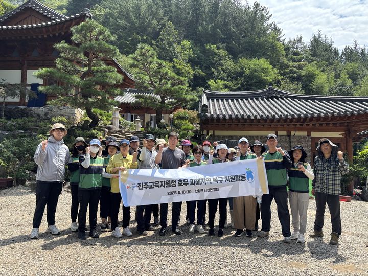 [진주=뉴시스]진주교육청, 산청 호우피해 복구지원활동.(사진=진주교육청 제공).2025.08.18.photo@newsis.com *재판매 및 DB 금지