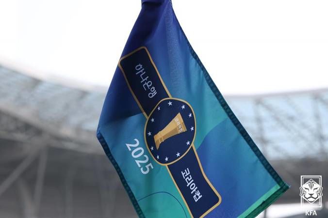 [서울=뉴시스]2025 대한축구협회 코리아컵. (사진=대한축구협회 제공)