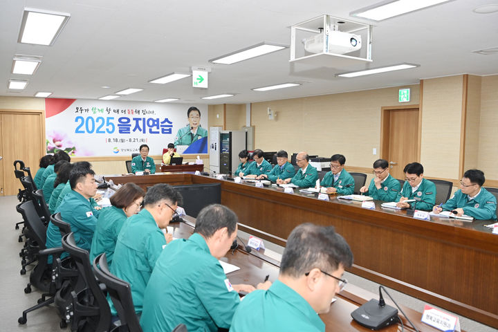 [안동=뉴시스] 경북교육청이 18일 본청 충무 시설에서 '2025년 을지연습' 중 기관장 주재 회의를 하고 있다. (사진=경북교육청 제공) 2025.08.18. photo@newsis.com *재판매 및 DB 금지