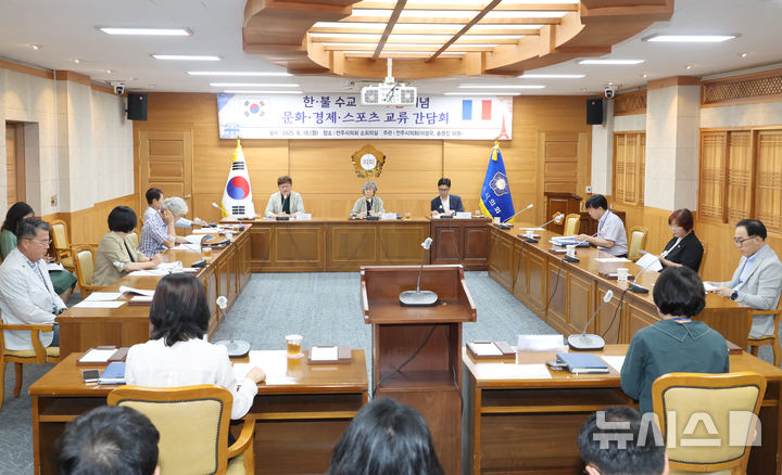 [전주=뉴시스]윤난슬 기자 = 전북 전주시의회는 한·불 수교 140주년을 맞아 18일 시의회 5층 소회의실에서 문화·경제·스포츠 분야 교류 확대 방안을 모색하는 간담회를 열었다고 밝혔다. (사진=전주시의회 제공) 2025.08.18. photo@newsis.com 