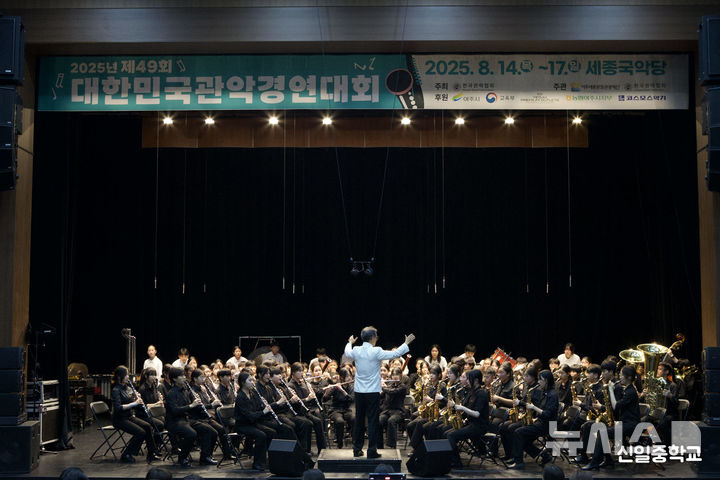 [여주=뉴시스]제49회 대한민국관악경연대회(사진=여주시 제공)2025.08.18.photo@newsis.com *재판매 및 DB 금지