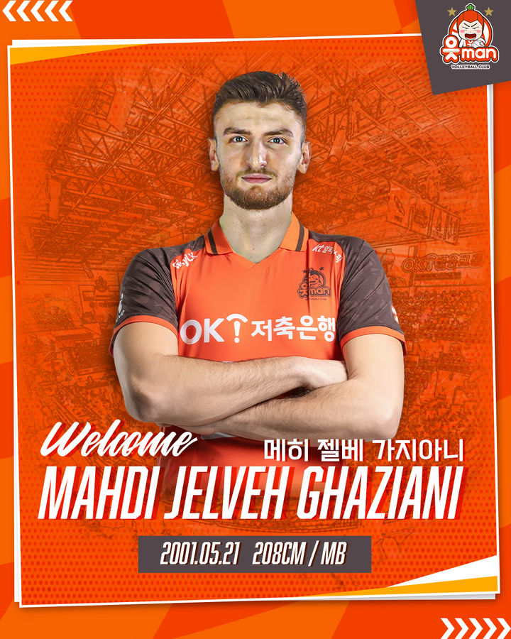 [서울=뉴시스] 남자배구 OK저축은행의 2025~2026시즌 아시아쿼터 선수 젤베. (사진=OK저축은행 제공) 2025.08.18. *재판매 및 DB 금지