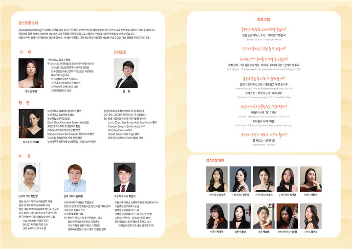 [밀양=뉴시스] 밀양 아리랑아트센터 대공연장에서 열리는 공연 안내문. (사진=감스트링 제공) 2025.08.18. photo@newsis.com *재판매 및 DB 금지