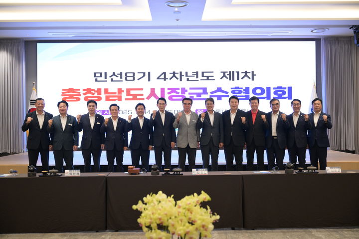 [논산=뉴시스]백성현 논산시장이 '민선8기 4차년도 제1차 충남도시장·군수협의회'에서 '집회 자유와 생활권의 균형을 위한 소음규제 개선'을 건의했다. 2025. 08. 18 photo@newsis.com *재판매 및 DB 금지