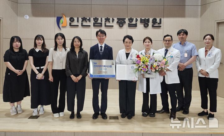 인천힘찬종합병원 제공