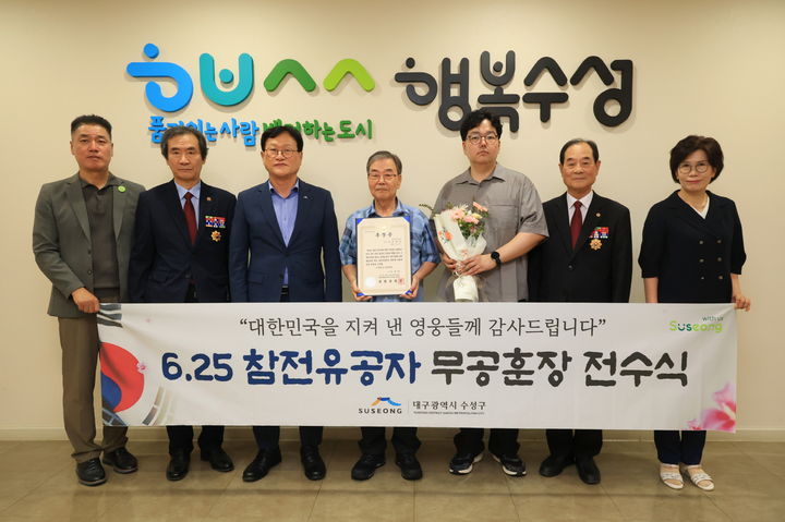 [대구=뉴시스] 대구시 수성구는 6·25 전쟁에 참전해 공을 세운 고(故) 전제일 상병의 유가족에게 화랑무공훈장과 증서를 전수했다. (사진 = 대구시 수성구 제공) 2025.08.18. photo@newsis.com *재판매 및 DB 금지