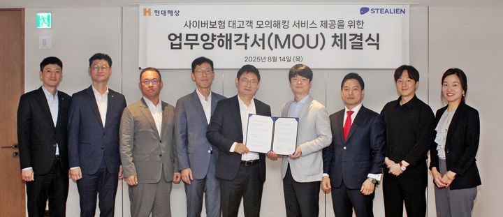 [서울=뉴시스] 지난 14일 서울시 종로구 현대해상 본사에서 현대해상 기업보험부문 윤의영전무(왼쪽에서 5번째)와 스틸리언 박찬암 대표이사(왼쪽에서 6번째)가 업무협약을 맺고 기념촬영을 하고 있다. (사진=현대해상 제공) 2025.08.18. photo@newsis.com *재판매 및 DB 금지