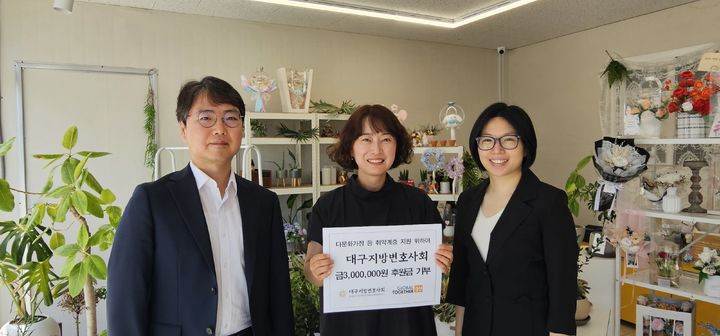 [대구=뉴시스] 대구지방변호사회 저스티스봉사단은 글로벌투게더경산의 플라워메이크업 지원 사업을 위해 300만원을 직접 기탁했다. (사진 = 대구지방변호사회 제공) 2025.08.18. photo@newsis.com *재판매 및 DB 금지