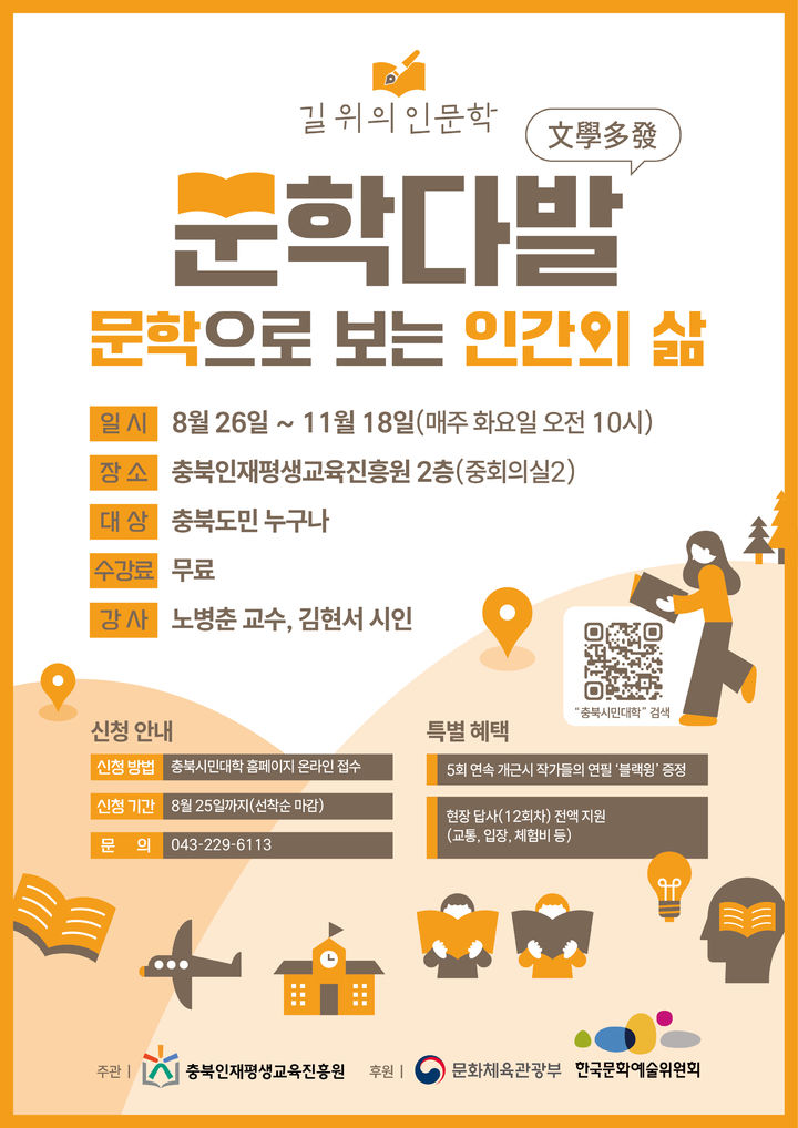 [청주소식]충북도 '일하는 기쁨' 사업장 2곳 추가 개소 등