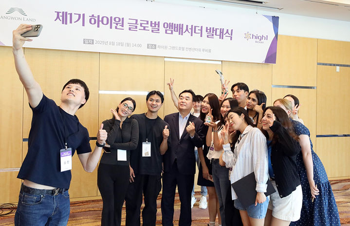 강원랜드가 운영하는 하이원리조트는 18일‘제1기 하이원 글로벌 서포터즈’발대식 및 팸투어를 개최하고 있다.(사진=강원랜드 제공) *재판매 및 DB 금지