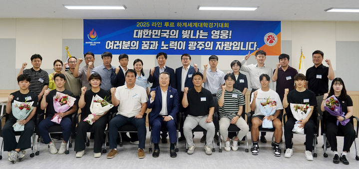 [광주=뉴시스] 전갑수 광주시체육회장이 18일 체육회관 중회의실에서 2025 하계U대회 광주 선수단을 초청해 격려한 뒤 기념사진을 촬영하고 있다. (사진=시체육회 제공) photo@newsis.com *재판매 및 DB 금지