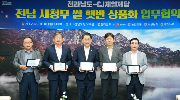 [무안=뉴시스] 김영록 전남지사가 18일 도청 접견실에서 박린 CJ제일제당 식품한국대표, 이찬호 농협유통 전무이사, 문병완 보성통합RPC 조합장, 진성국 강진통합RPC 조합장과 새청무 쌀 활용 햇반 출시를 위한 업무협략을 체결하고 있다. (사진 제공 = 전남도). 2025.08.18. photo@newsis.com *재판매 및 DB 금지