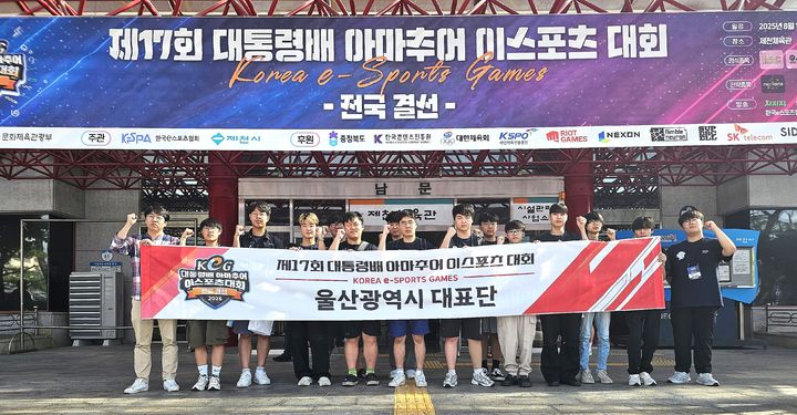 [울산소식]e스포츠 대표단, 대통령배 전국 아마추어 대회 3위 등
