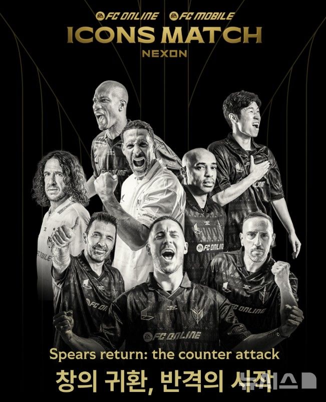 [서울=뉴시스] 넥슨 '2025 아이콘 매치: 창의 귀환, 반격의 시작' 포스터 (사진=크림)