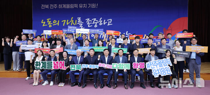 [전주=뉴시스] 18일 전북특별자치도청 4층 대회의실에서 열린 2025년 전북특별자치도 노사민정협의회 전체회의에 위원장인 김관영 도지사를 비롯해 노동자, 사용자, 정부, 시민사회 대표 등 위원 43여 명이 참석한 가운데 상생협력과 사회적 대화 활성화를 위한 방안들을 논의한 후 기념촬영을 하고 있다. 2025.08.18 (사진= 전북자치도 제공) *재판매 및 DB 금지